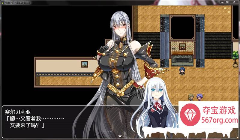 [RPG/汉化]和 赛 尔 贝 莉 亚 的 甜 蜜 生 活 PC+安卓汉化版 [800M]