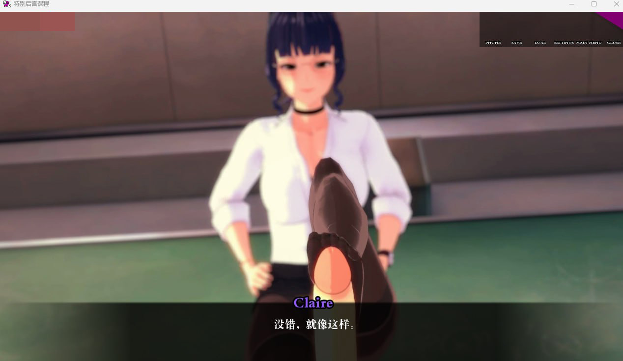 图片[2]-【3D欧美】特殊后宫职业 [v0.2.5] 【机翻SLG沙盒校园电脑+安卓】-夺宝游戏