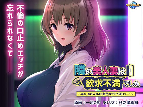 【PC+KRKR汉化】【拔作ADV】邻居美人妻欲求不满-夺宝游戏