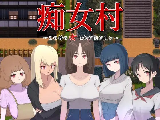 【RPGGPT3.5汉化】痴女村 ~ 这个村子的女人有点奇怪 ~【巨乳色诱女上位PC+可安卓joi】-夺宝游戏