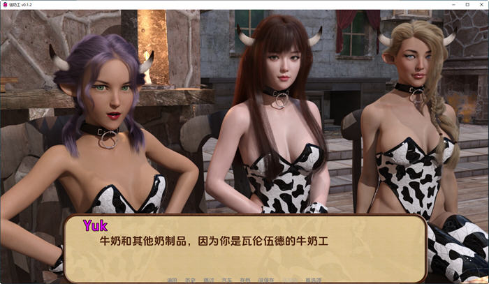 图片[2]-送奶工(Milkman) ver0.1.3 汉化版 PC+安卓 动态SLG游戏 2.3G-夺宝游戏