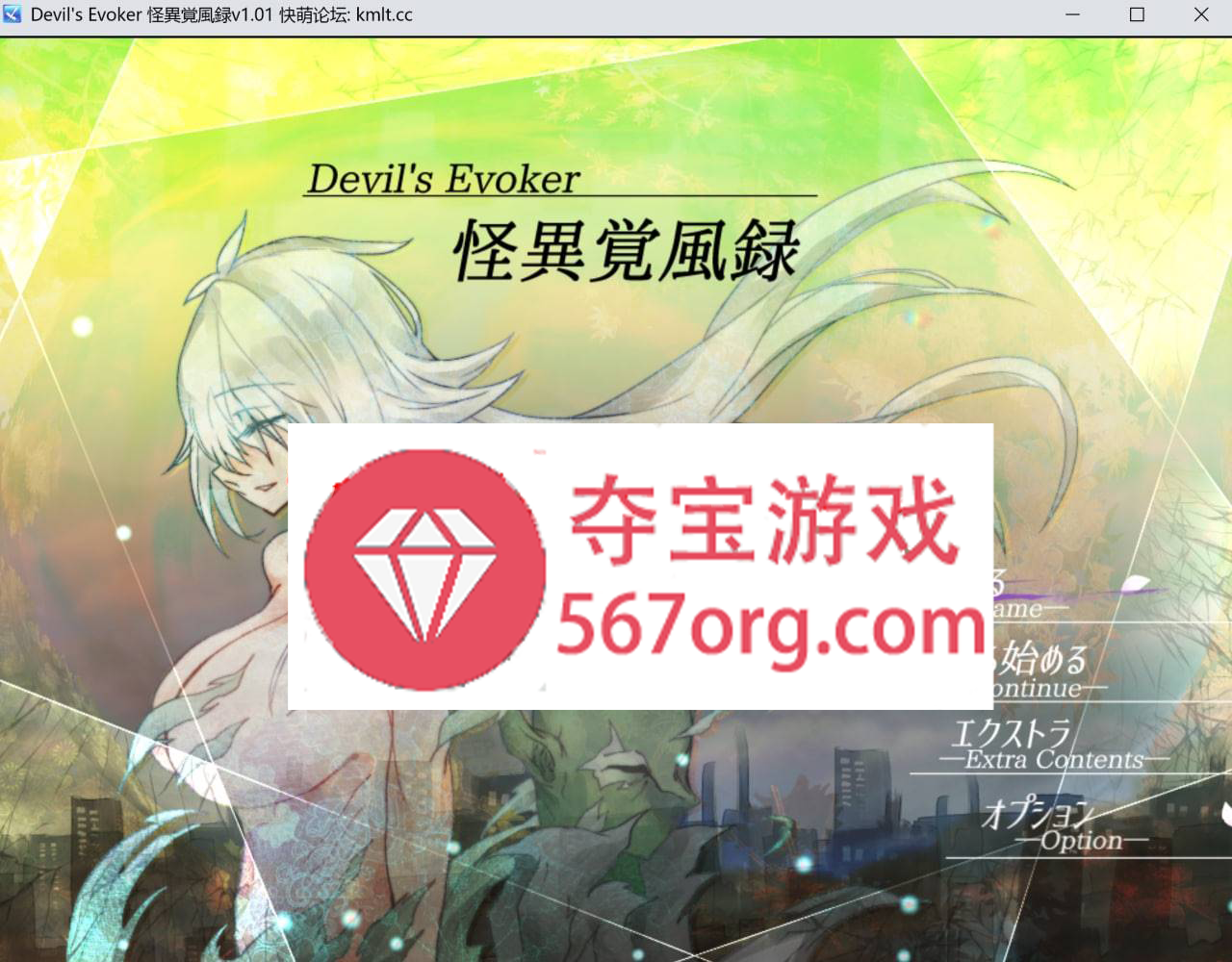 [新作RPG机翻露出巨乳]怪異覚風録 -Devil’s Evoker-[595M]（电脑+安卓JOI）-夺宝游戏