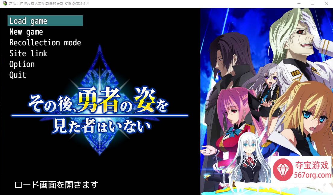 [RPG角色扮演汉化] その後、勇者の姿を見た者はいないVer1.14 AI汉化版 [4.7G]-夺宝游戏