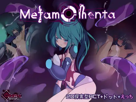 【日式生肉像素】Metamomenta【新作ACT动态强奸触手PC】-夺宝游戏