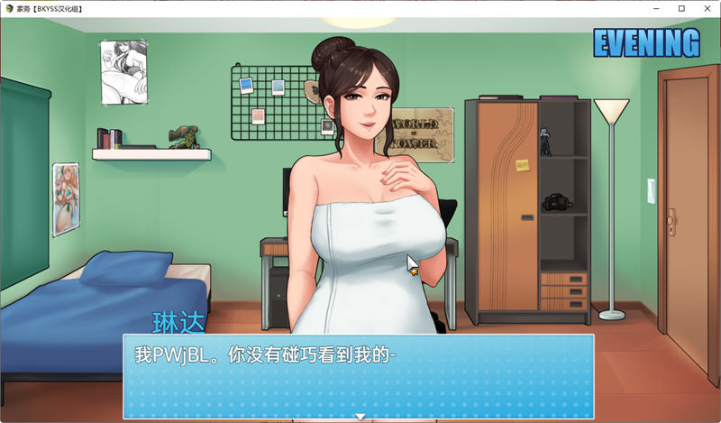 图片[5]-家务(House Chores) ver 0.17 AI精翻汉化版 手绘动态RPG游戏 1.4G-夺宝游戏