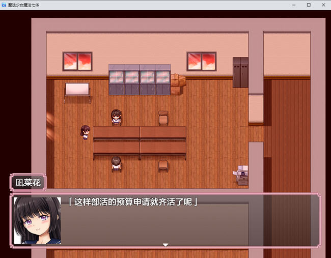 图片[3]-魔法少女七华 ver1.0 汉化作弊版 PC+安卓 RPG游戏+CV 2.8G(礼包码: 194741)-夺宝游戏