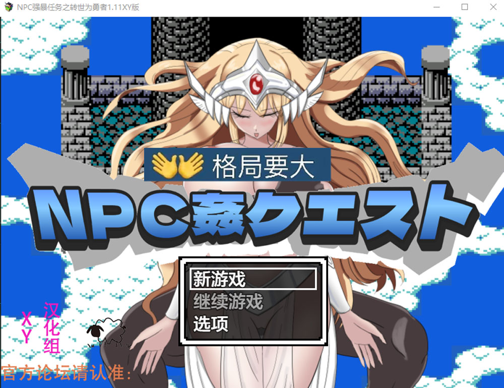 NPC歼：任务之转世为勇者 Ver1.11 AI汉化版[PC+安卓] 新汉化-夺宝游戏