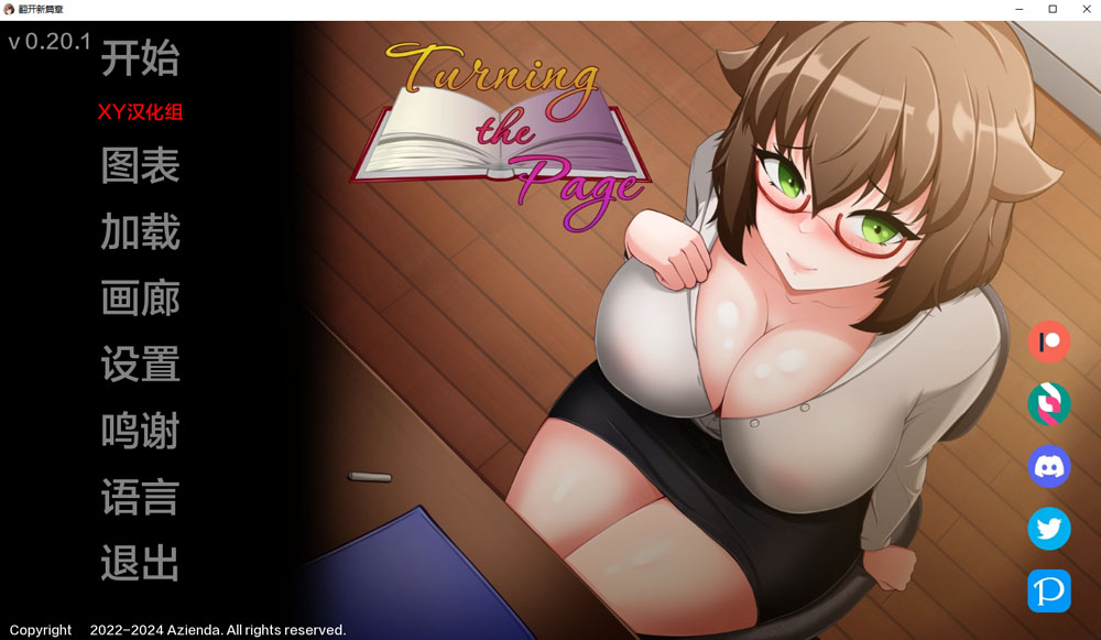 翻页：Turning the Page Ver2.01 AI汉化版[PC+安卓] 3月更新-夺宝游戏