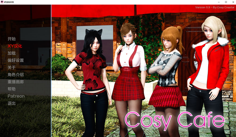 舒适咖啡厅 Cosy Cafe V0.9 AI汉化版[PC+安卓] 5月更新-夺宝游戏