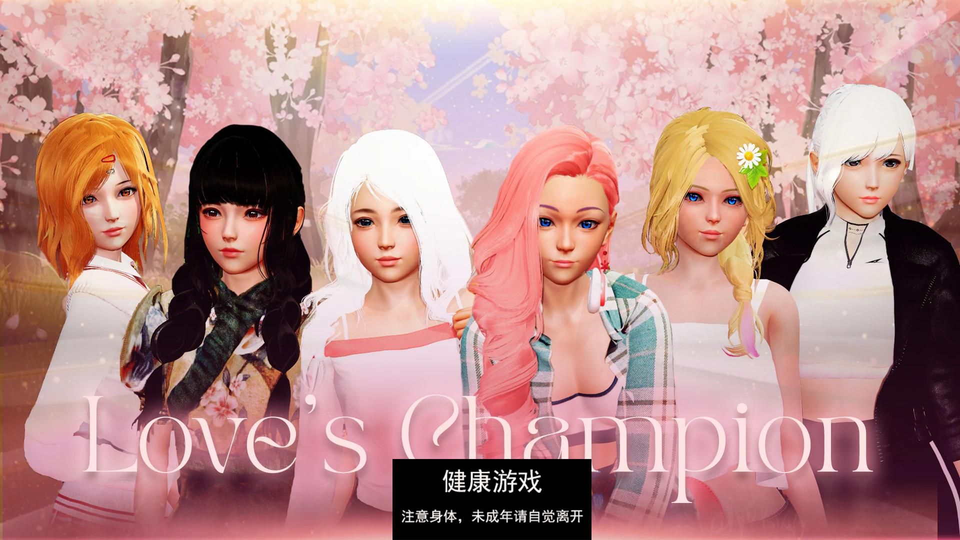 【亚洲SLGAIGPT汉化3D】爱的冠军 Love’s Champion v0.1.3.6 Public【PC+安卓3.4G】-夺宝游戏