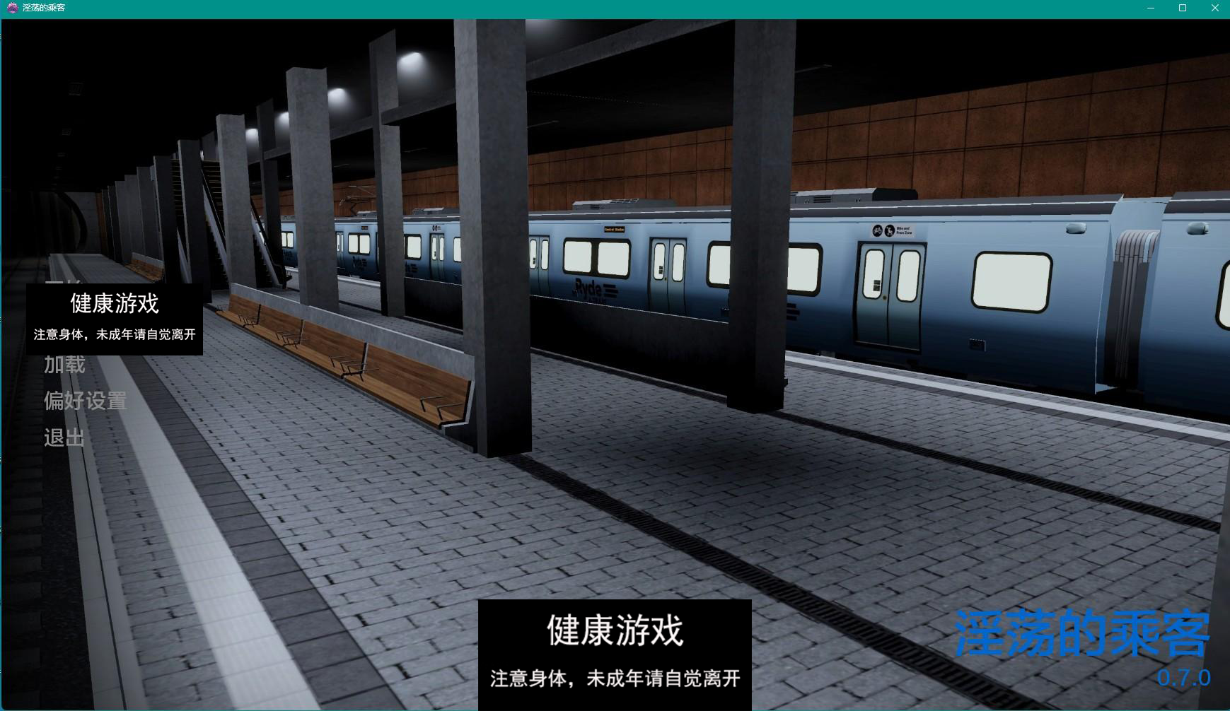 【亚洲SLGAIGPT汉化3D】乘客 Lewd Passenger v0.7.0【PC+安卓2.6G】-夺宝游戏