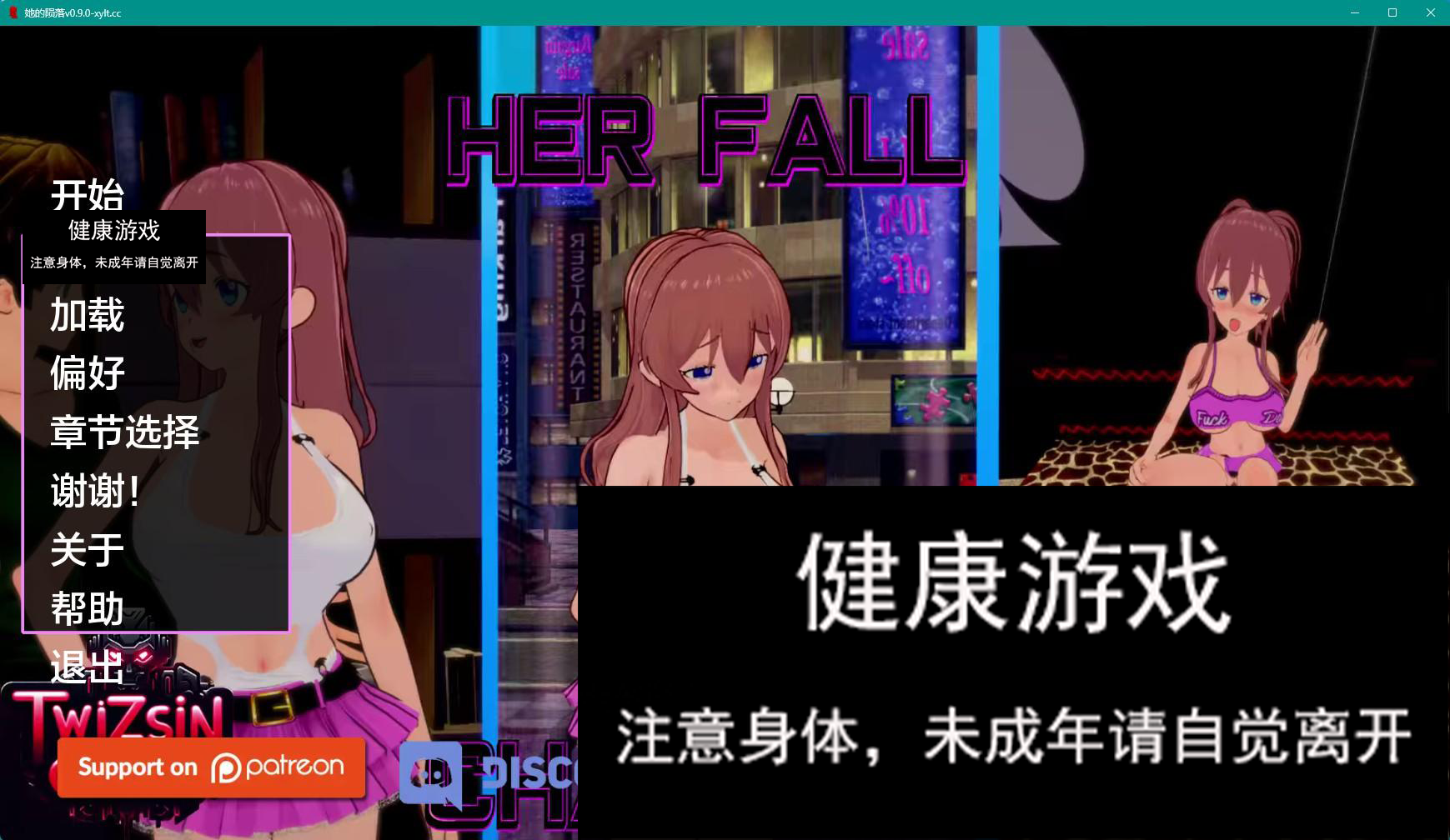 她的堕落 HerFall V0.9 AI汉化版[PC+安卓] 6月更新-夺宝游戏