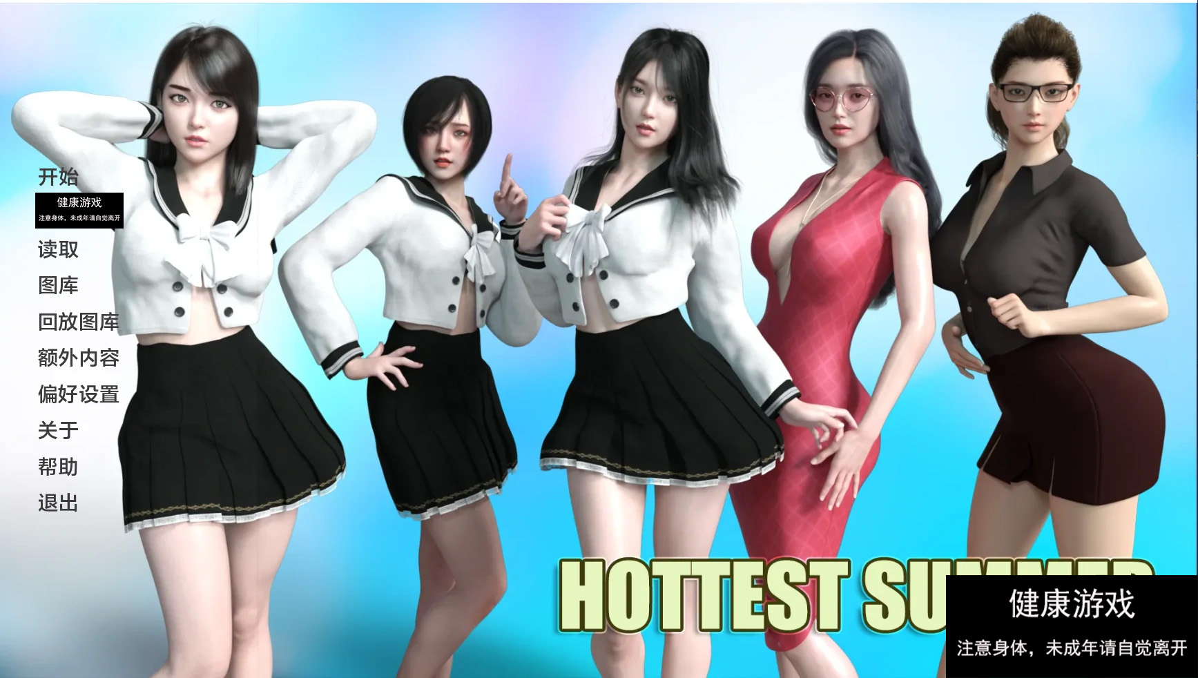 【亚洲SLGAIGPT汉化3D】最热的夏天Hottest Summer [v0.6]【PC+安卓1.3G】-夺宝游戏