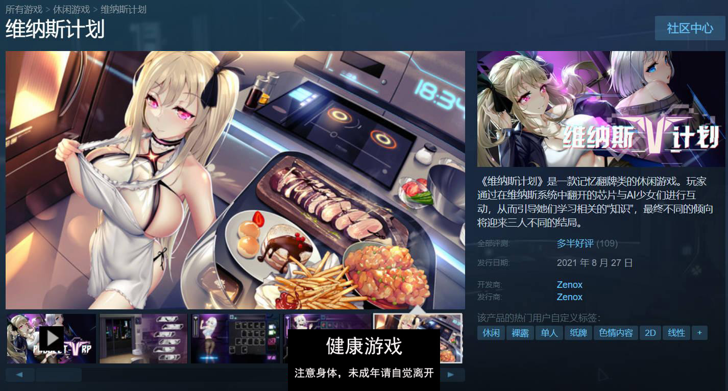 图片[8]-【神级SLG中文动态】维纳斯计划 ProjectVenus.RP STEAM官方中文作弊版【PC4.2G】-夺宝游戏