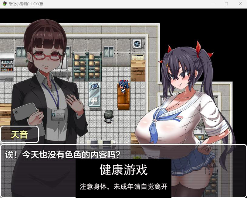 图片[4]-【日系RPGAIGPT汉化】想让小鬼明白1.0 樱花版【PC+安卓1G】-夺宝游戏