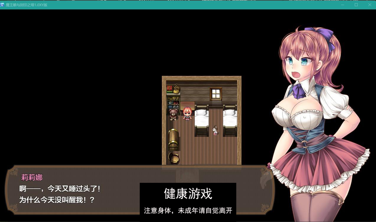 图片[2]-【日系RPGAIGPT汉化】魔王娘与封印之塔1.0【PC+安卓1.9G】-夺宝游戏