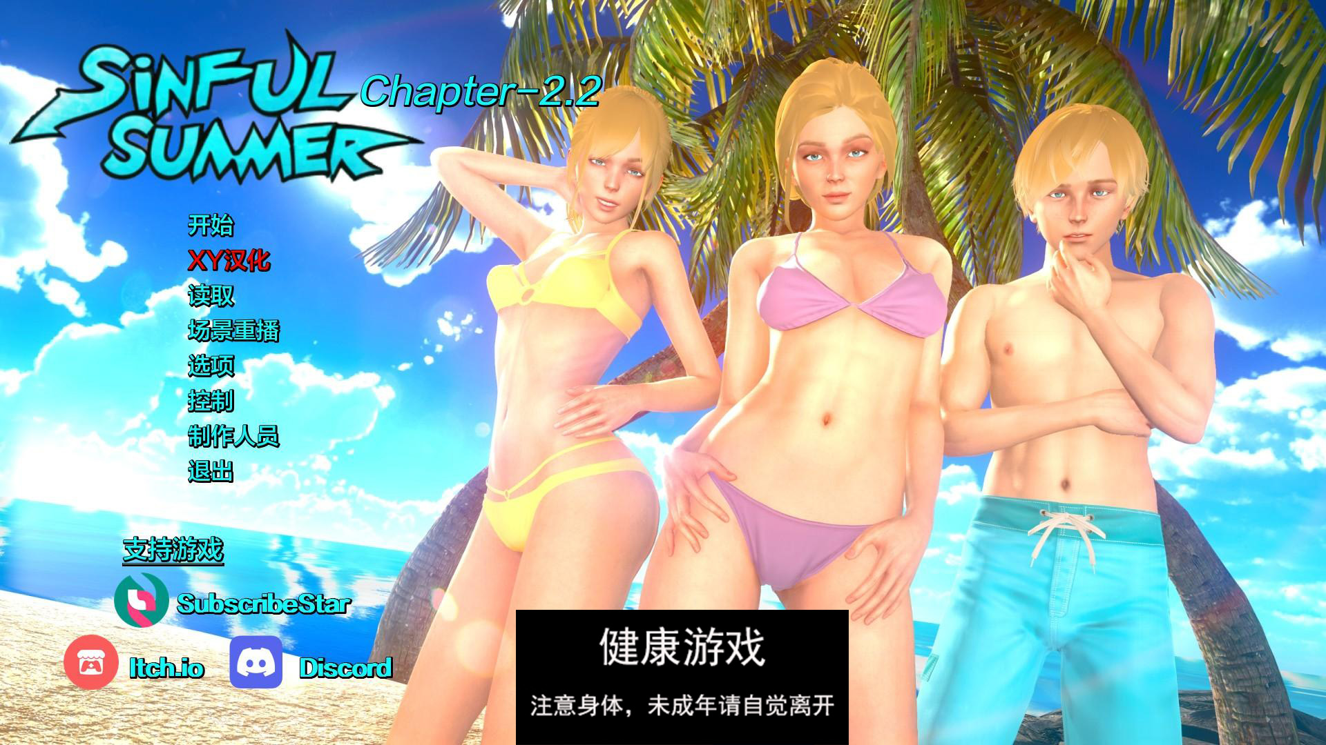 【欧美SLGAIGPT汉化3D】罪恶的夏天：禁忌之爱的故事 Sinful Summer A Tale of Forbidden Love Ch. 2.2【PC+安卓2.7G】-夺宝游戏