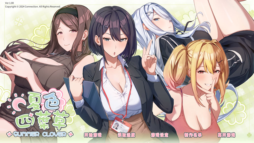 夏色四叶草 SummerClover STEAM官中无修版★全CV 6月新作-夺宝游戏