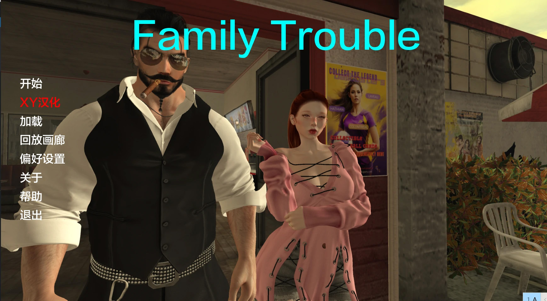 【欧美SLGAIGPT汉化3D】家庭麻烦Family Trouble [v0.9.7]【PC+安卓3G】-夺宝游戏