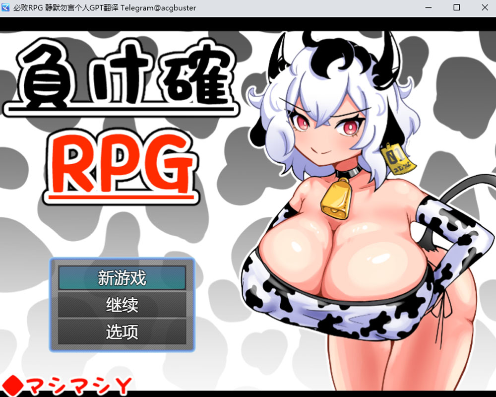 必败RPG1+2整合(PC+安卓JOI) 夺宝汉化-夺宝游戏