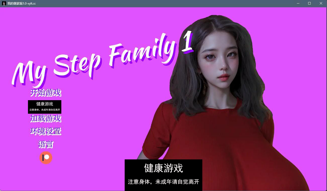 【亚洲SLGAIGPT汉化3D】我的继家 My Step Family Ch. 2【PC+安卓1.47G】-夺宝游戏