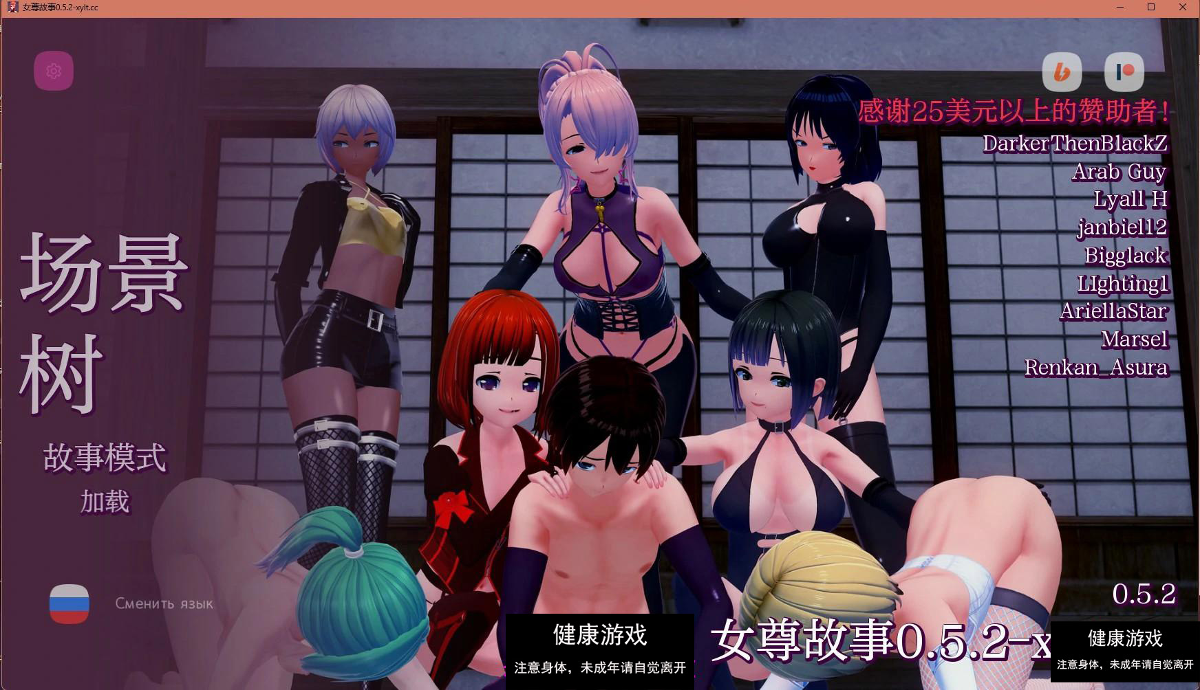 【日系SLG/AIGPT汉化/3D】女尊故事 FemDom Stories v0.5.2【PC+安卓/1.44G】-夺宝游戏