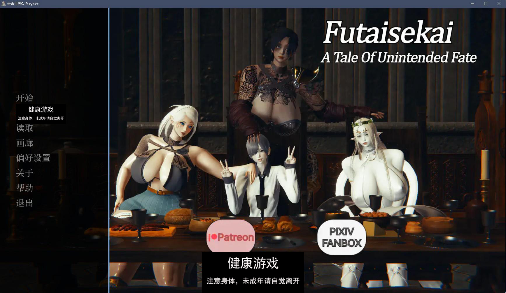 【欧美SLGAIGPT汉化3D】未来世界 Futaisekai – A Tale of Unintended Fate v0.19【PC+安卓4.5G】-夺宝游戏