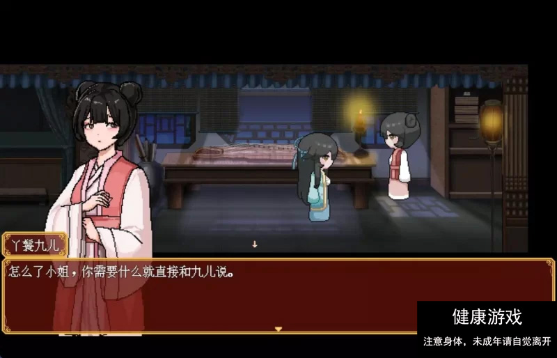 图片[3]-[RPG角色扮演]【古风RPG/官中】合欢宗女修传 V0.151【PC+joi/457M】】-夺宝游戏