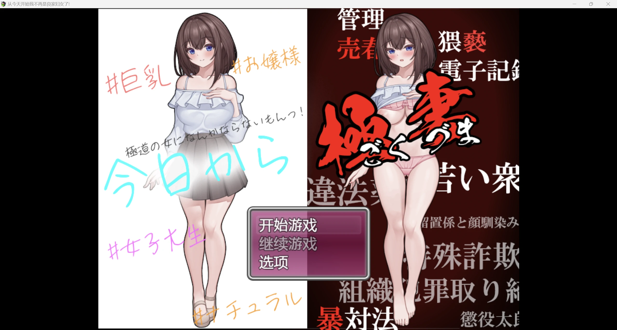 【日系RPGAIGPT汉化2D】今天起我不再是良家少女 樱花 1.0版【PC+安卓1.34g】-夺宝游戏