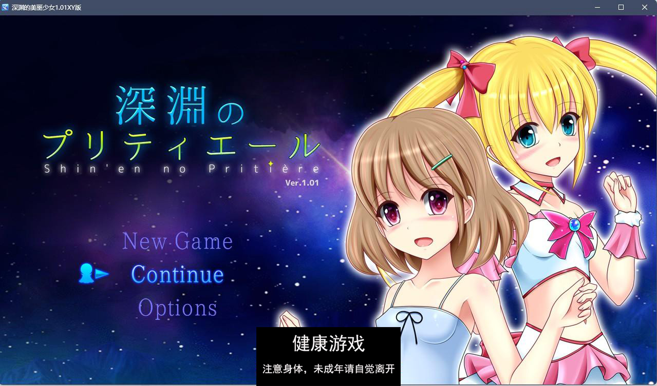 【日系RPGAIGPT汉化】深渊的美丽少女1.01 樱花版【PC+安卓1.88G】-夺宝游戏