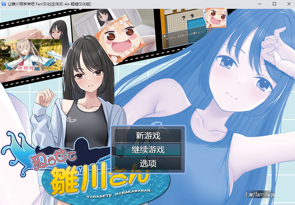 让雏川同学来吧 AI汉化版 8月新作-夺宝游戏