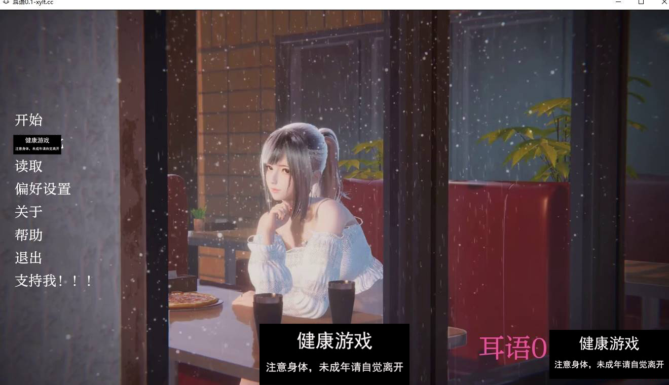 【新作欧美SLGAIGPT汉化】耳语 Lustful Whispers [0.1 – Public]【PC+安卓2.2G】-夺宝游戏