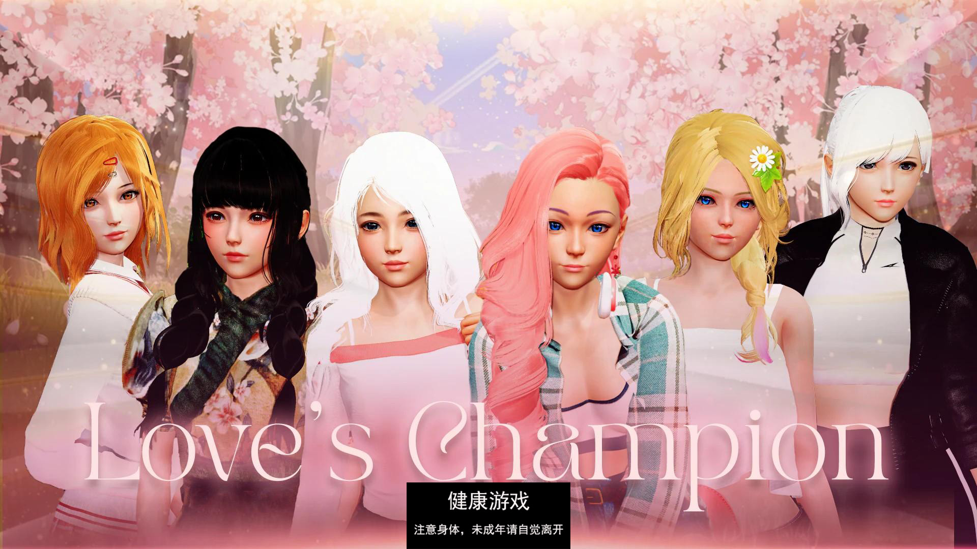 【亚洲SLGAIGPT汉化3D】爱的冠军 Love’s Champion v0.1.4.0 Public【PC+安卓3.6G】-夺宝游戏