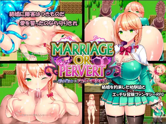 【PC+安卓日系RPG精翻】短小战士和轻浮的魔法使 MARRIAGE OR PERVERT ～短小戦士とドスケベ魔法使い～-夺宝游戏