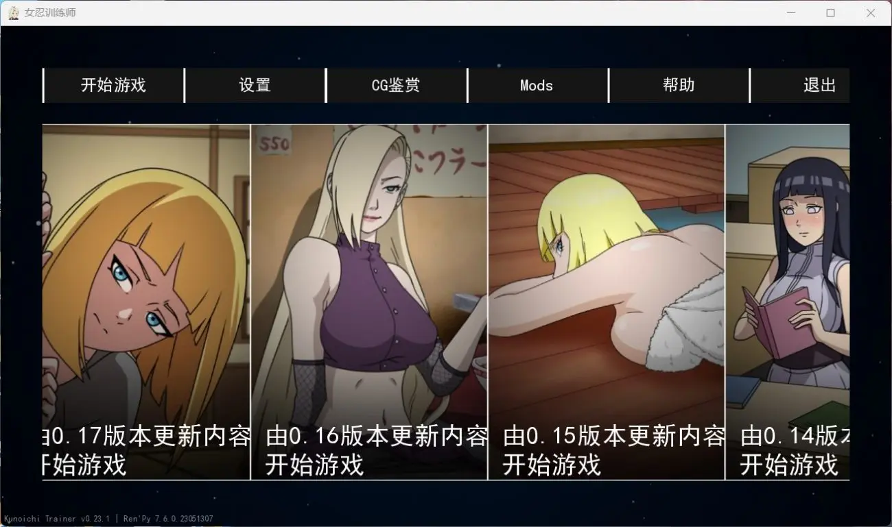 【欧美SLG中文动态】火影女忍者训练师 V0.25.1【安卓英文版+PC官方中文】作弊版【更新900M】-夺宝游戏