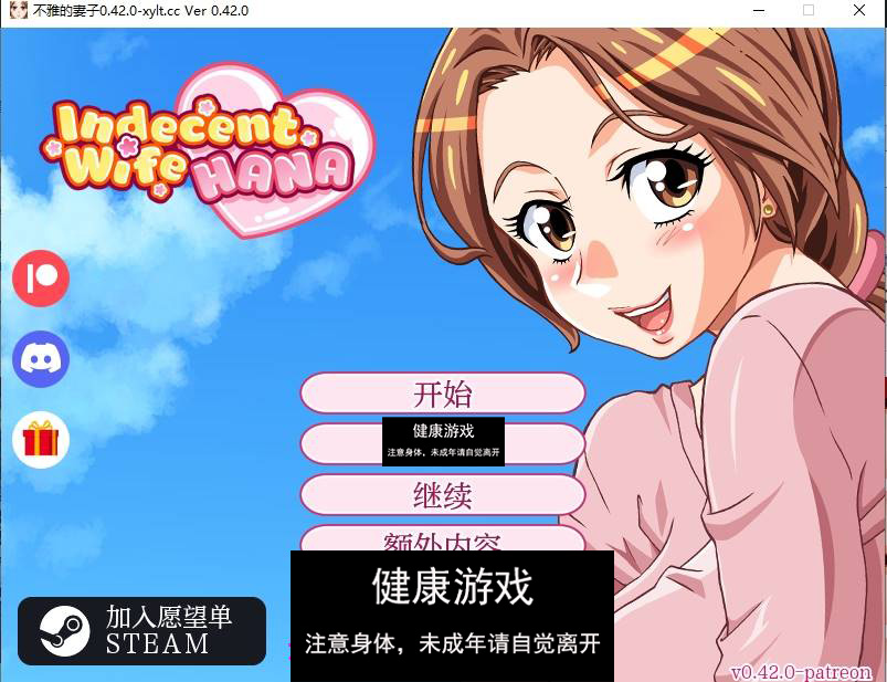 【破解版欧美SLGAIGPT汉化】不雅的妻子 HanaIndecent Wife Hana [v0.42 Patreon]【PC+安卓642M】-夺宝游戏