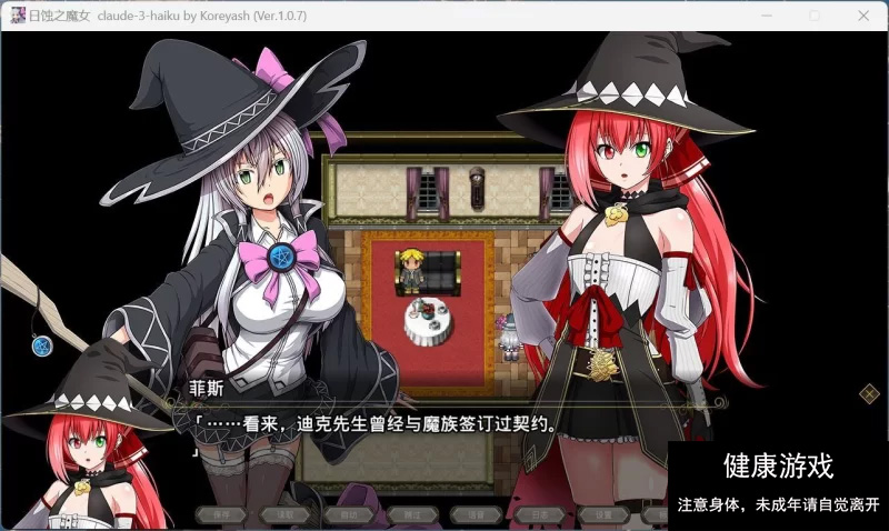 【超大作RPG/全动态/全CV】月蚀之魔女 Ver1.07 AI汉化正式版-夺宝游戏