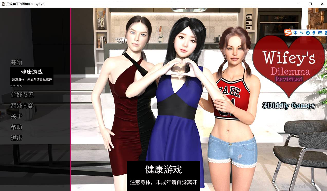 【更新欧美SLGAIGPT汉化】重访妻子的困境 [v0.60]Wifey’s Dilemma Revisited [v0.60] 【PC+安卓4.78G】-夺宝游戏