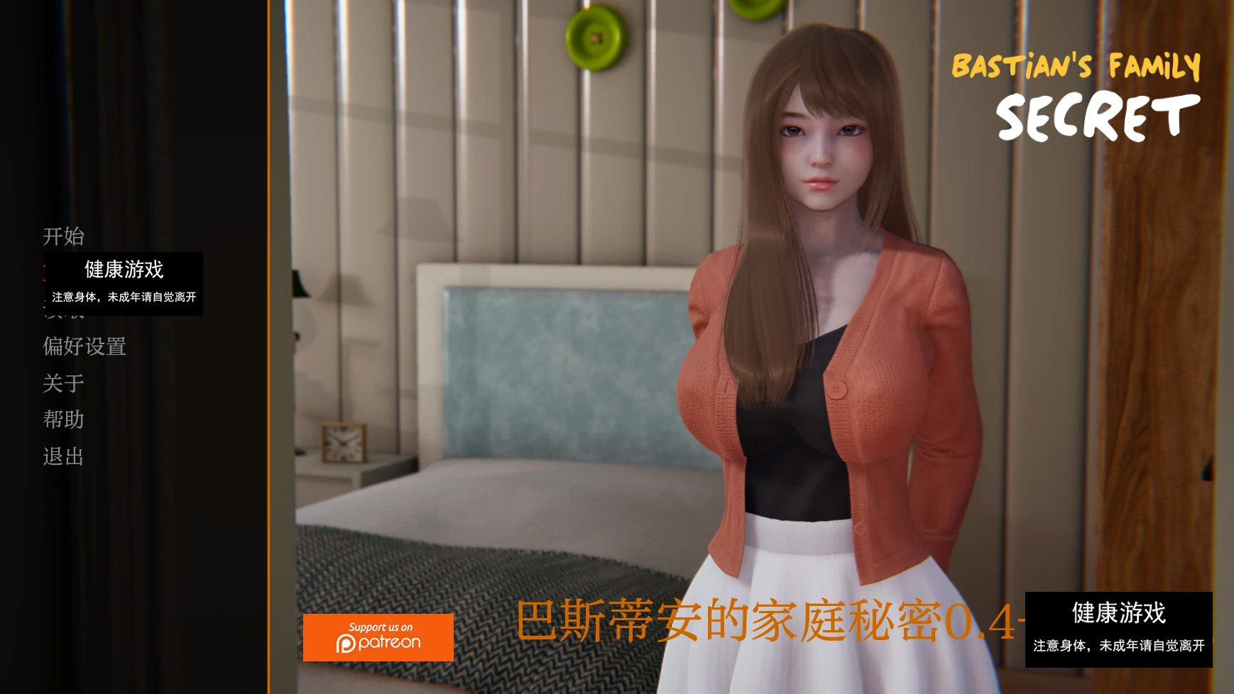 【亚洲SLGAIGPT汉化3D】巴斯蒂安的家庭秘密Bastian’s Family Secret [v0.02.2]【PC+安卓1G】-夺宝游戏