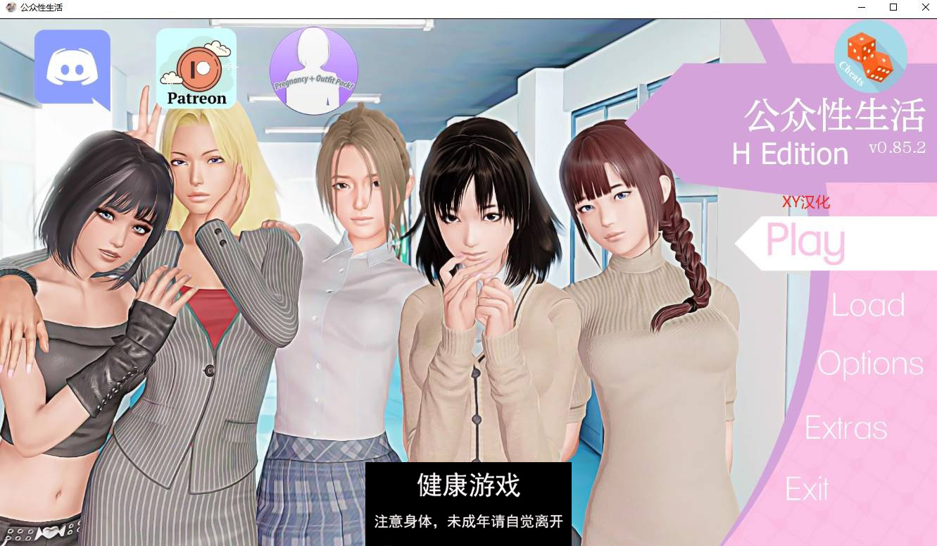 【更新欧美SLGAIGPT汉化】公共性生活 H [v0.85.2]Public Sex Life H [v0.85.2] 【PC4.31G】-夺宝游戏