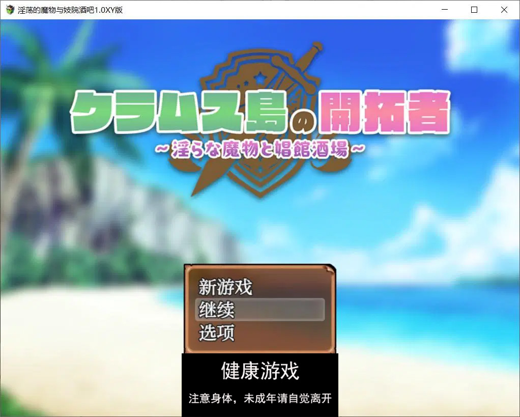 【日系RPGAIGPT汉化】淫荡的魔物与妓院酒吧1.0 萌盟版【PC940M】-夺宝游戏