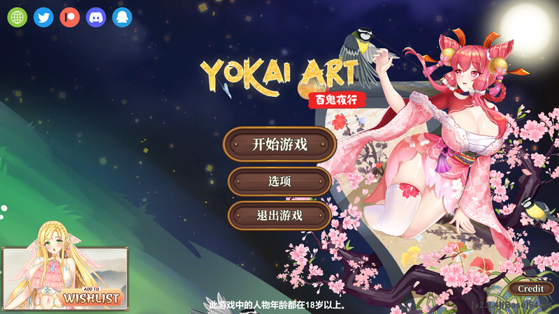 【H植物大战僵尸塔防SLG】妖谈：百鬼夜行（Yokai Art Night Parade of One Hundred Demons）V2.5.1 STEAM官中+DLC【3.50G】-夺宝游戏