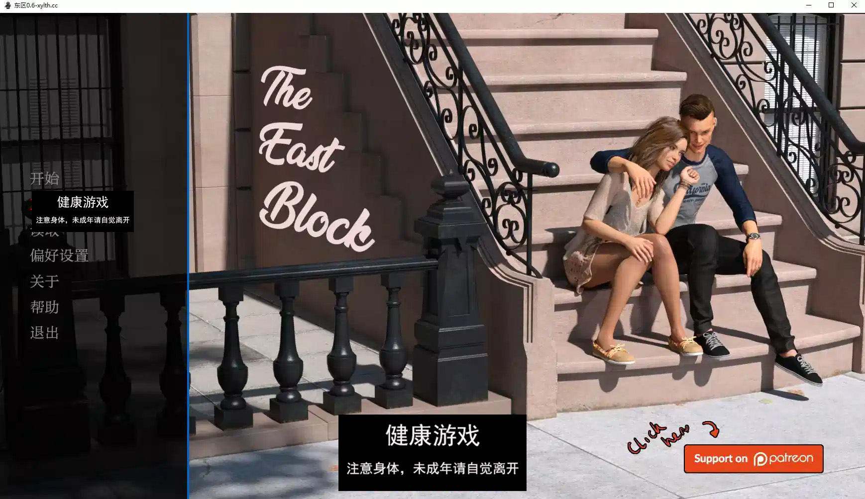 【欧美SLGAIGPT汉化3D】东区 The East Block v0.6.0【PC+安卓5.20G】-夺宝游戏