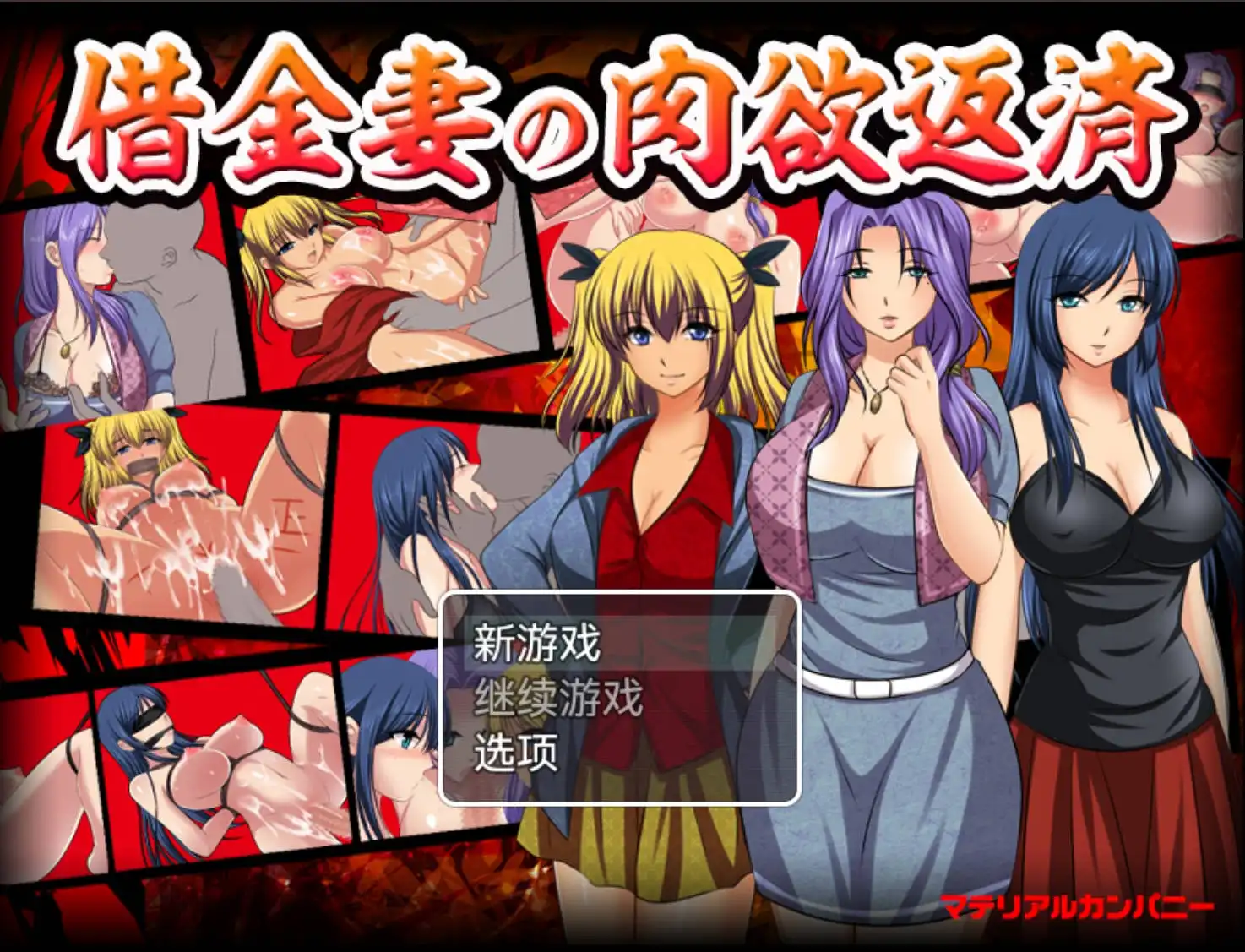 【爆款RPG/AI汉化/动态】借金妻の肉欲返済1.0樱花版【PC+安卓/529MB】-夺宝游戏